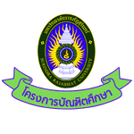 โครงการบัณฑิตศึกษา